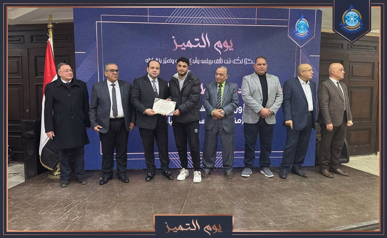  تكريم التميز